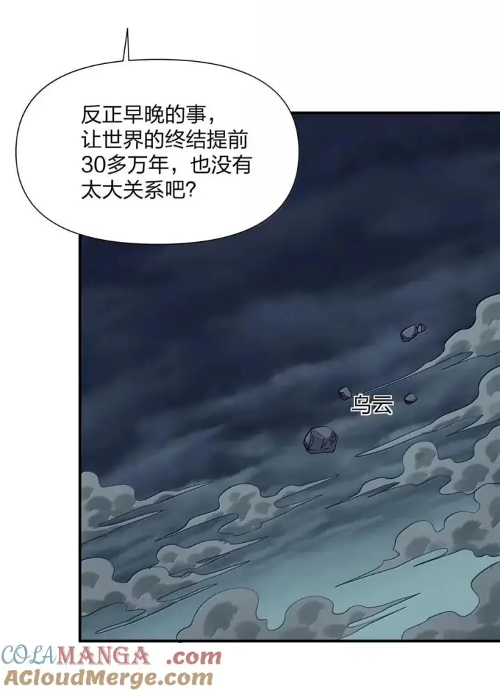 《长的太像BOSS，结果世人真的信了》119 最终的月神祭，开启！图55