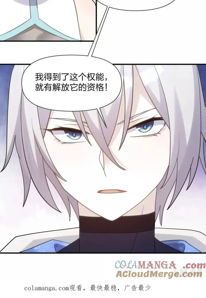 《长的太像BOSS，结果世人真的信了》119 最终的月神祭，开启！图58