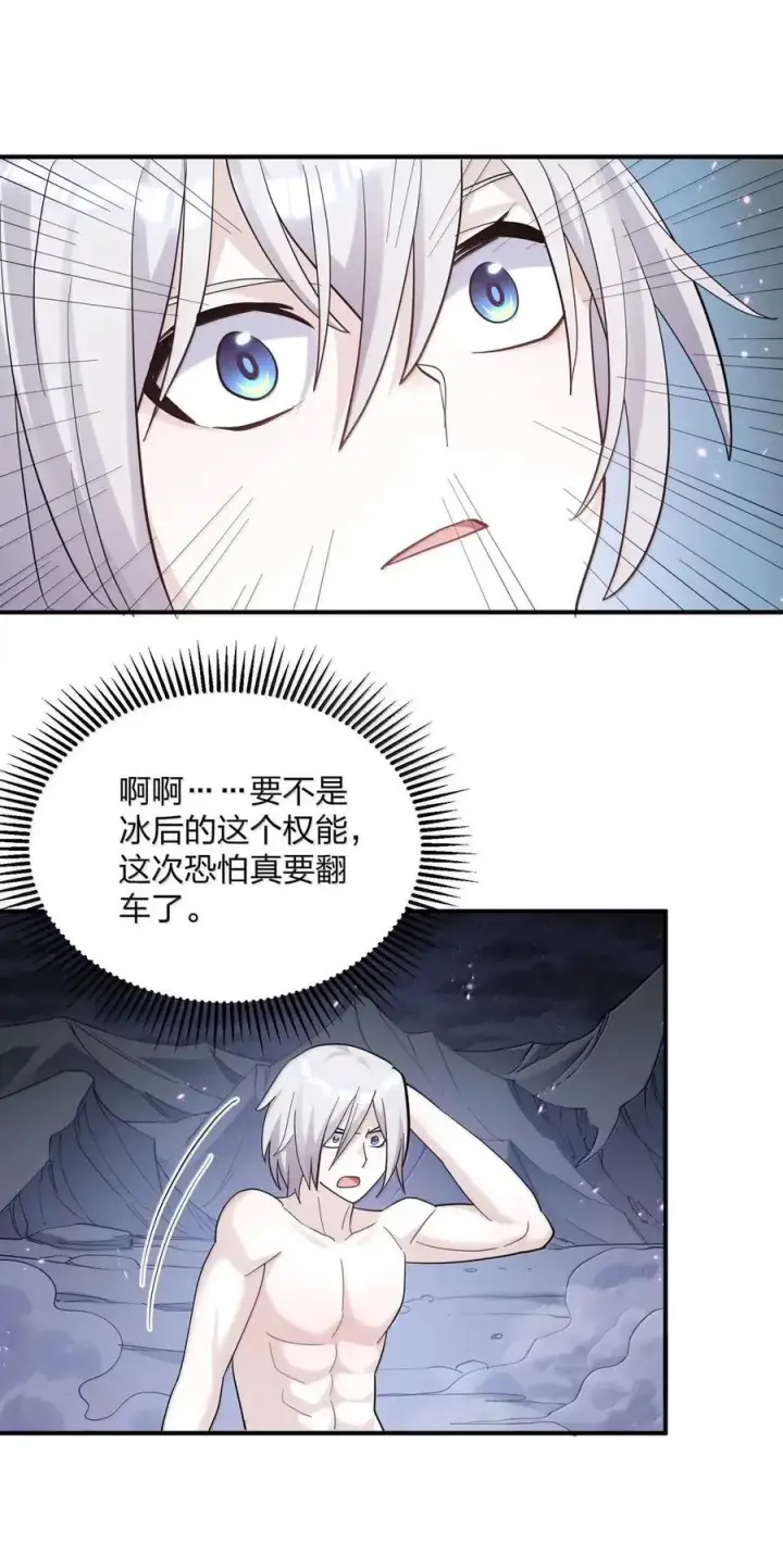 《长的太像BOSS，结果世人真的信了》119 最终的月神祭，开启！图8