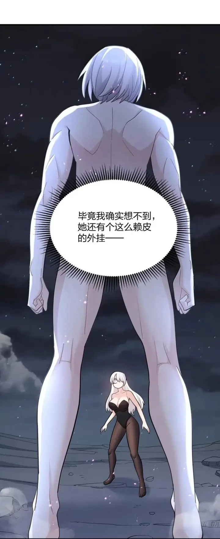 《长的太像BOSS，结果世人真的信了》119 最终的月神祭，开启！图9