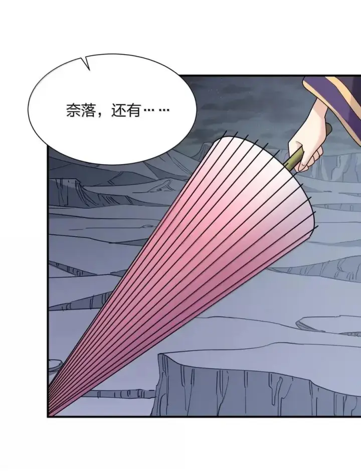 《长的太像BOSS，结果世人真的信了》120 月神祭，最终阵营划分！图14
