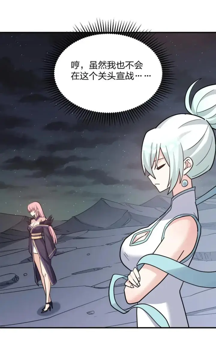 《长的太像BOSS，结果世人真的信了》120 月神祭，最终阵营划分！图17