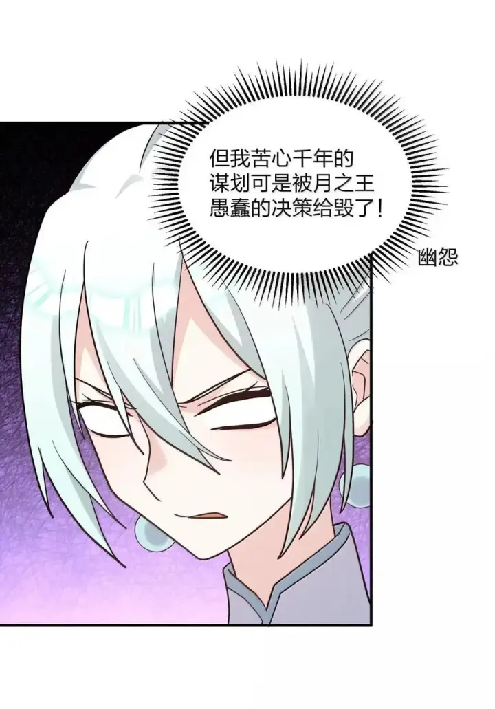《长的太像BOSS，结果世人真的信了》120 月神祭，最终阵营划分！图18