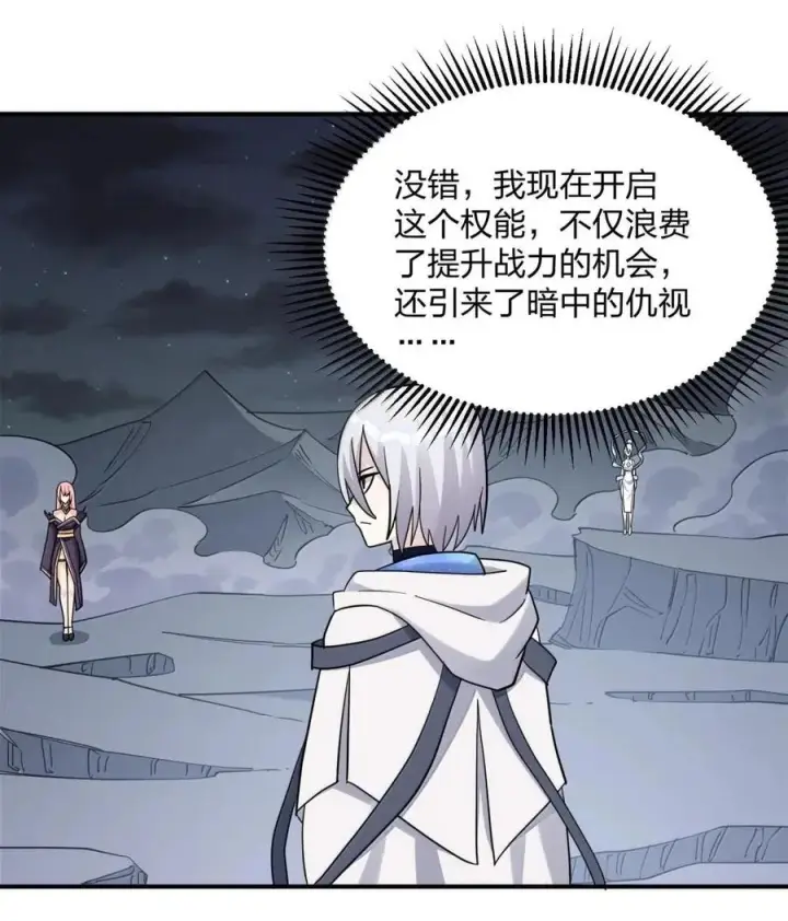 《长的太像BOSS，结果世人真的信了》120 月神祭，最终阵营划分！图20