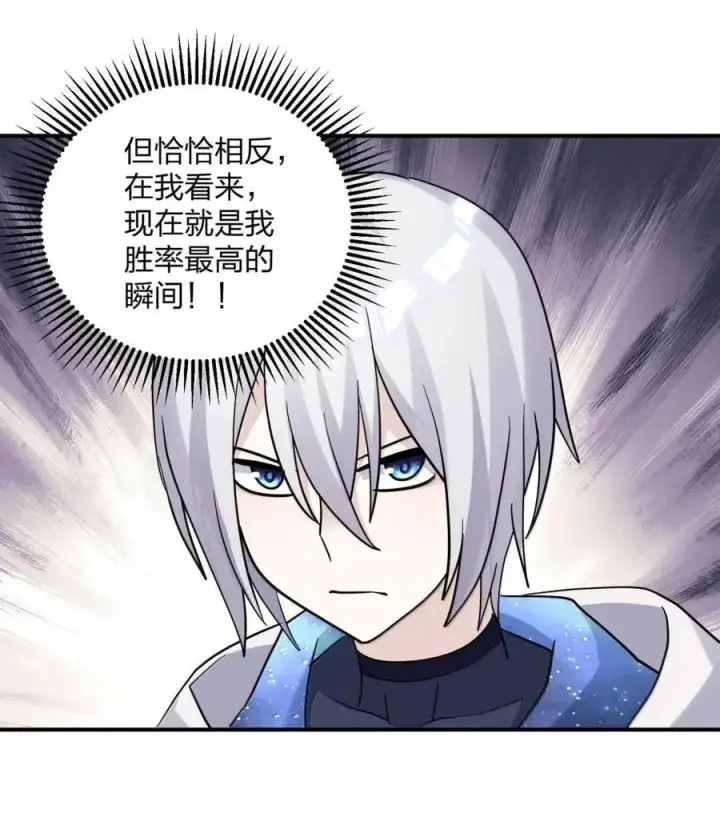 《长的太像BOSS，结果世人真的信了》120 月神祭，最终阵营划分！图21