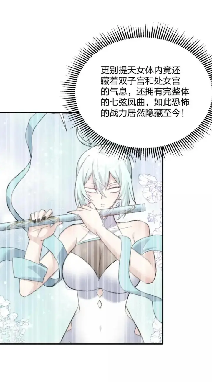 《长的太像BOSS，结果世人真的信了》120 月神祭，最终阵营划分！图24