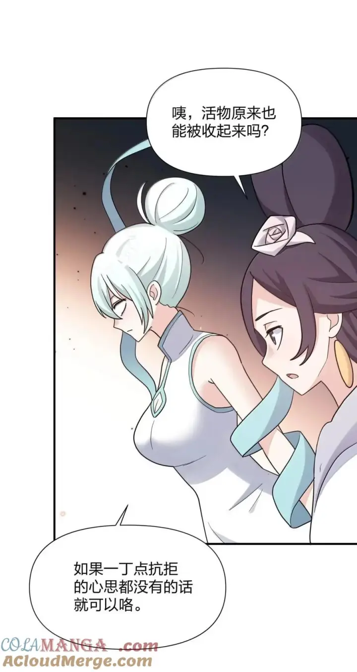 《长的太像BOSS，结果世人真的信了》120 月神祭，最终阵营划分！图37
