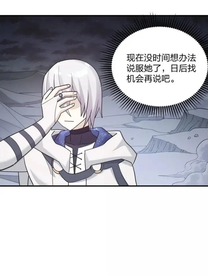 《长的太像BOSS，结果世人真的信了》120 月神祭，最终阵营划分！图38