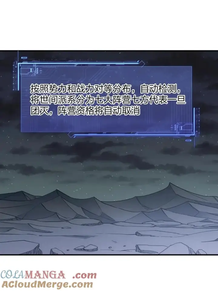 《长的太像BOSS，结果世人真的信了》120 月神祭，最终阵营划分！图40