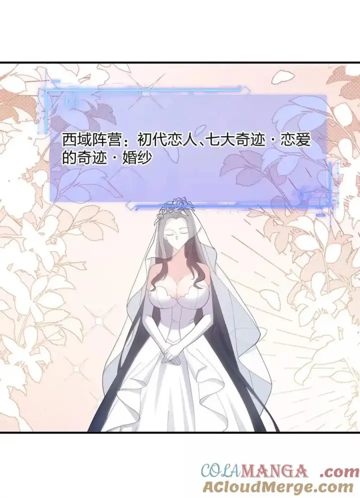《长的太像BOSS，结果世人真的信了》120 月神祭，最终阵营划分！图43
