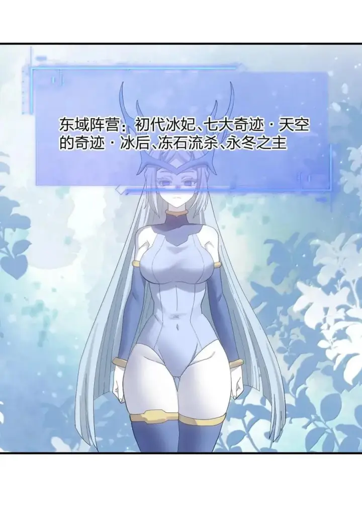 《长的太像BOSS，结果世人真的信了》120 月神祭，最终阵营划分！图45