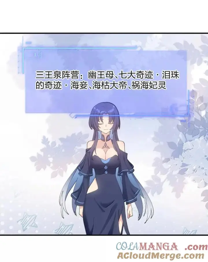 《长的太像BOSS，结果世人真的信了》120 月神祭，最终阵营划分！图46