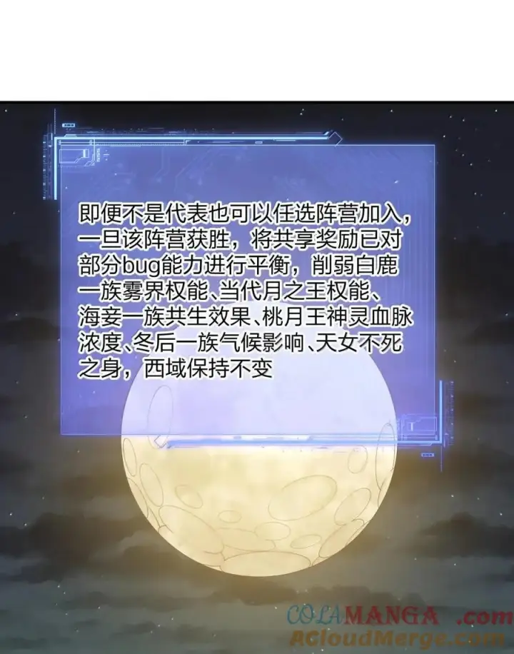 《长的太像BOSS，结果世人真的信了》120 月神祭，最终阵营划分！图49