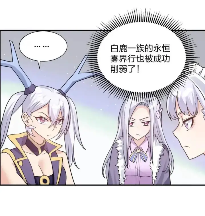 《长的太像BOSS，结果世人真的信了》120 月神祭，最终阵营划分！图54