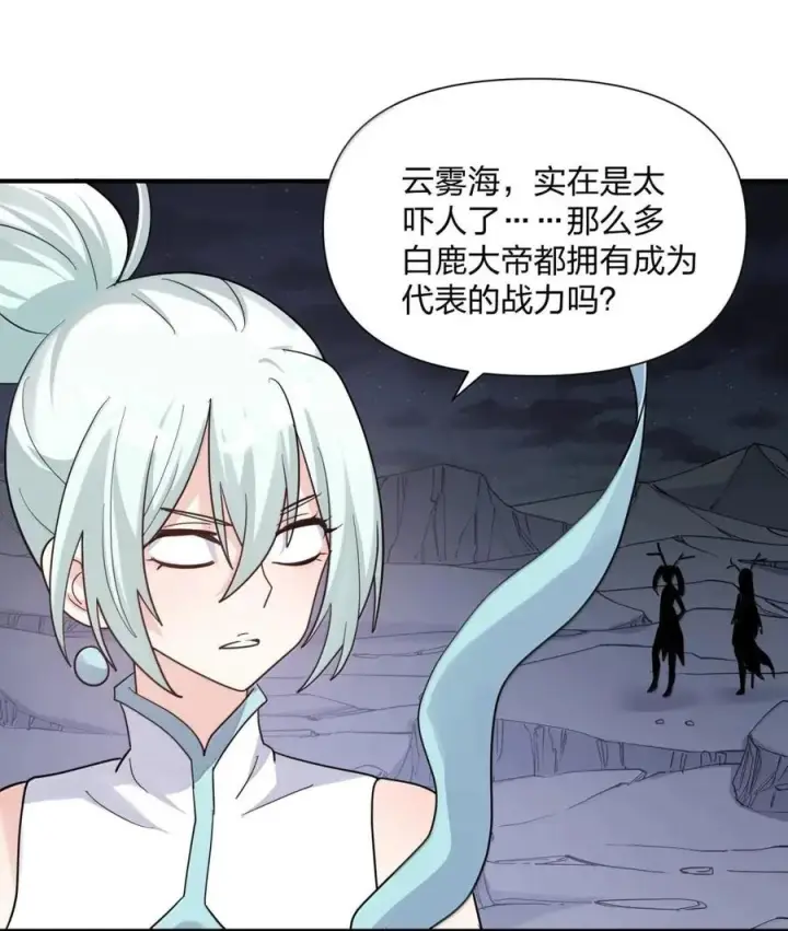 《长的太像BOSS，结果世人真的信了》120 月神祭，最终阵营划分！图56