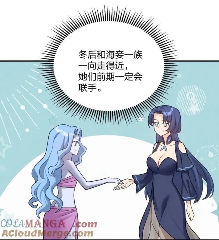 《长的太像BOSS，结果世人真的信了》120 月神祭，最终阵营划分！图58