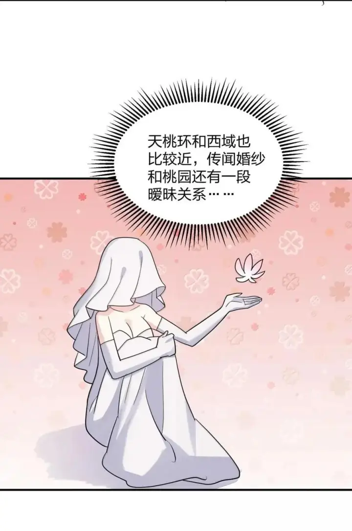 《长的太像BOSS，结果世人真的信了》120 月神祭，最终阵营划分！图59