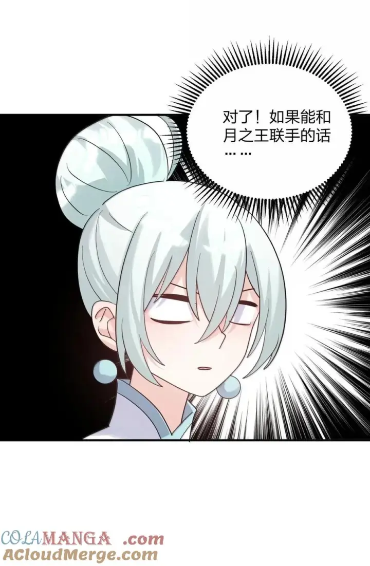 《长的太像BOSS，结果世人真的信了》120 月神祭，最终阵营划分！图61