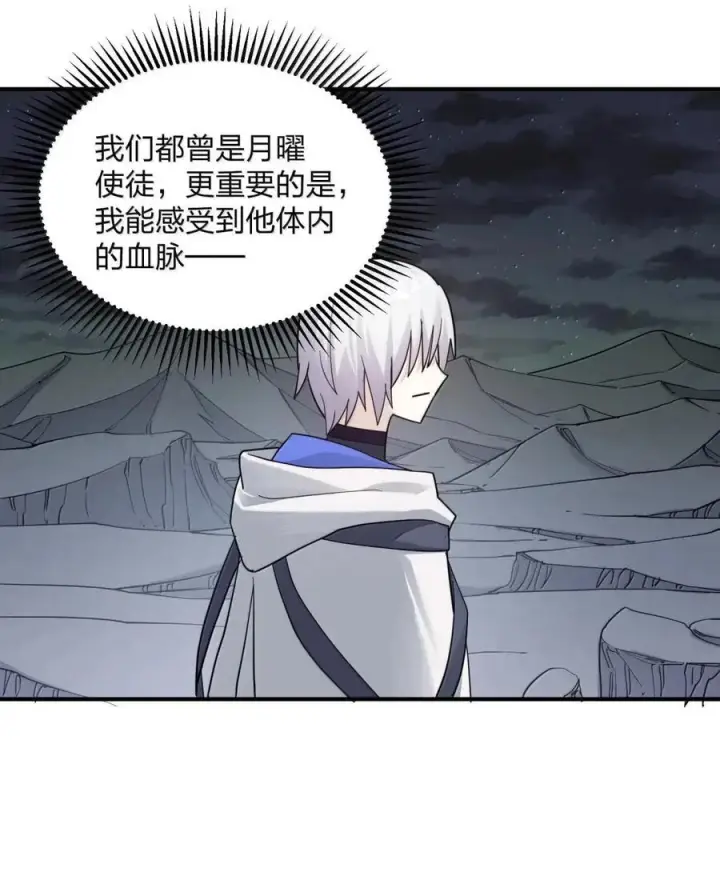 《长的太像BOSS，结果世人真的信了》120 月神祭，最终阵营划分！图62
