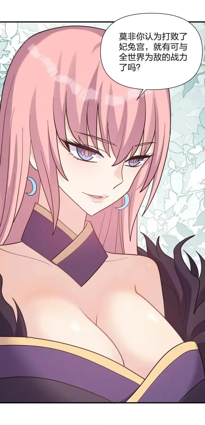 《长的太像BOSS，结果世人真的信了》120 月神祭，最终阵营划分！图9