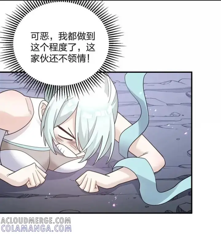 《长的太像BOSS，结果世人真的信了》121 天女的死缠烂打！图16