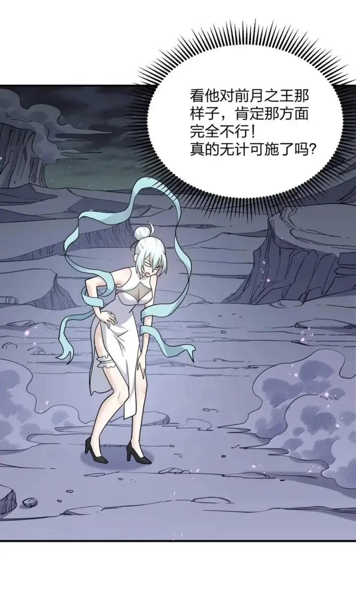 《长的太像BOSS，结果世人真的信了》121 天女的死缠烂打！图17