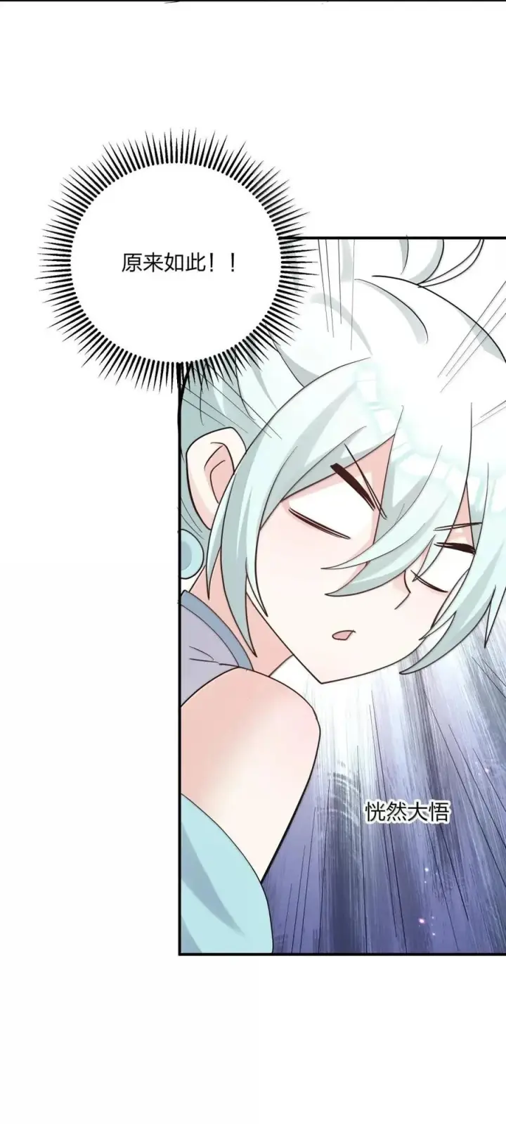 《长的太像BOSS，结果世人真的信了》121 天女的死缠烂打！图20