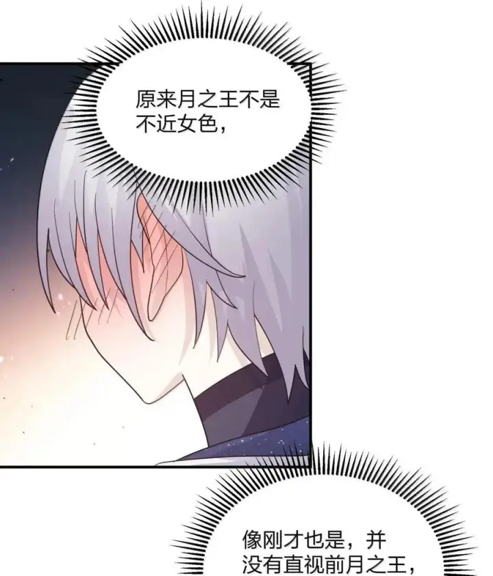 《长的太像BOSS，结果世人真的信了》121 天女的死缠烂打！图21