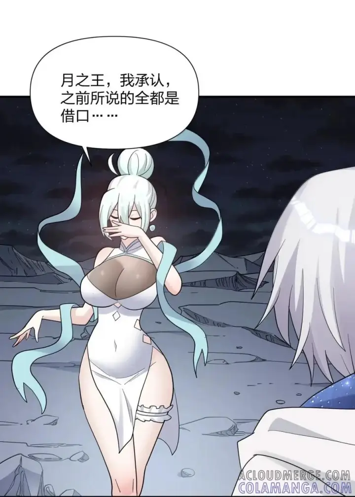 《长的太像BOSS，结果世人真的信了》121 天女的死缠烂打！图28