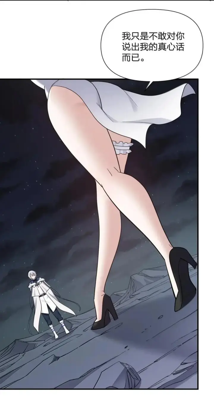 《长的太像BOSS，结果世人真的信了》121 天女的死缠烂打！图29