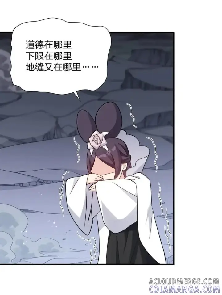 《长的太像BOSS，结果世人真的信了》121 天女的死缠烂打！图34