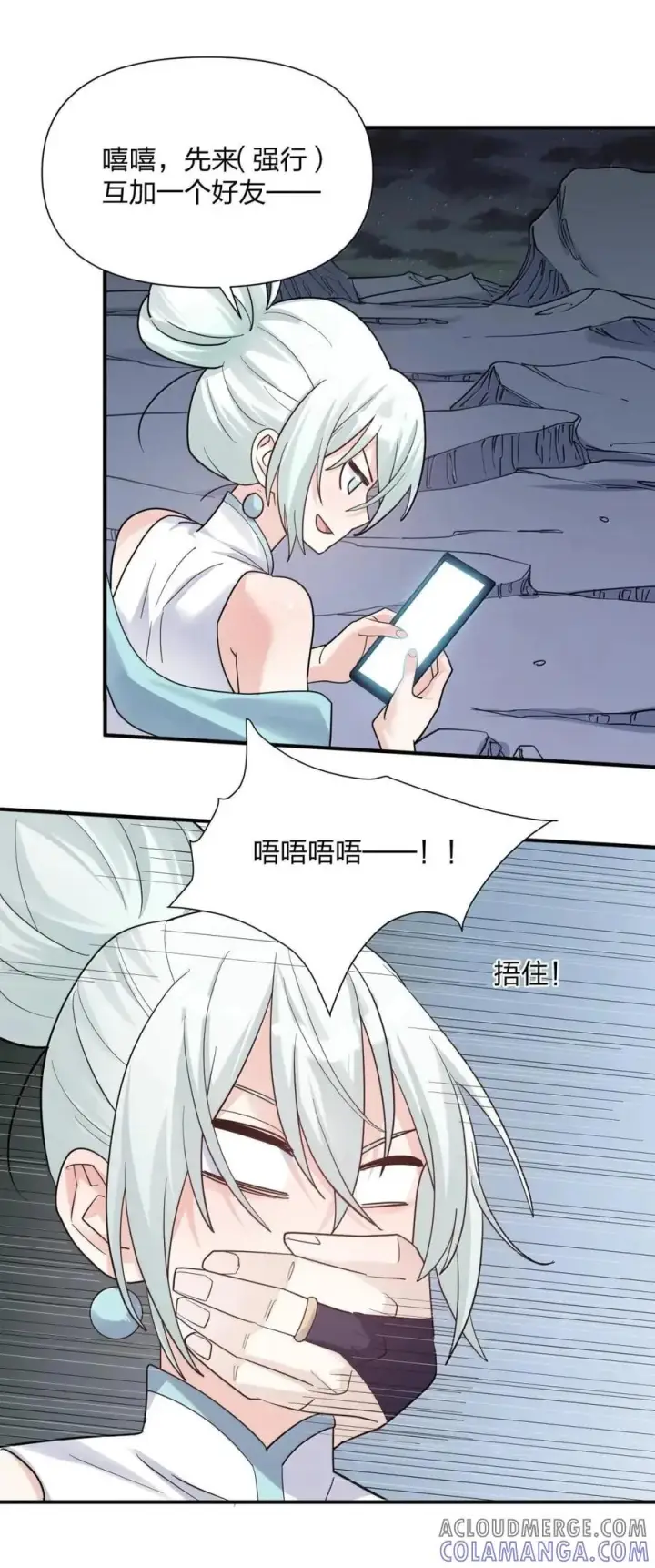 《长的太像BOSS，结果世人真的信了》121 天女的死缠烂打！图40