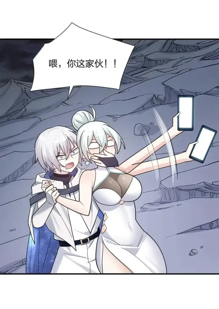 《长的太像BOSS，结果世人真的信了》121 天女的死缠烂打！图41