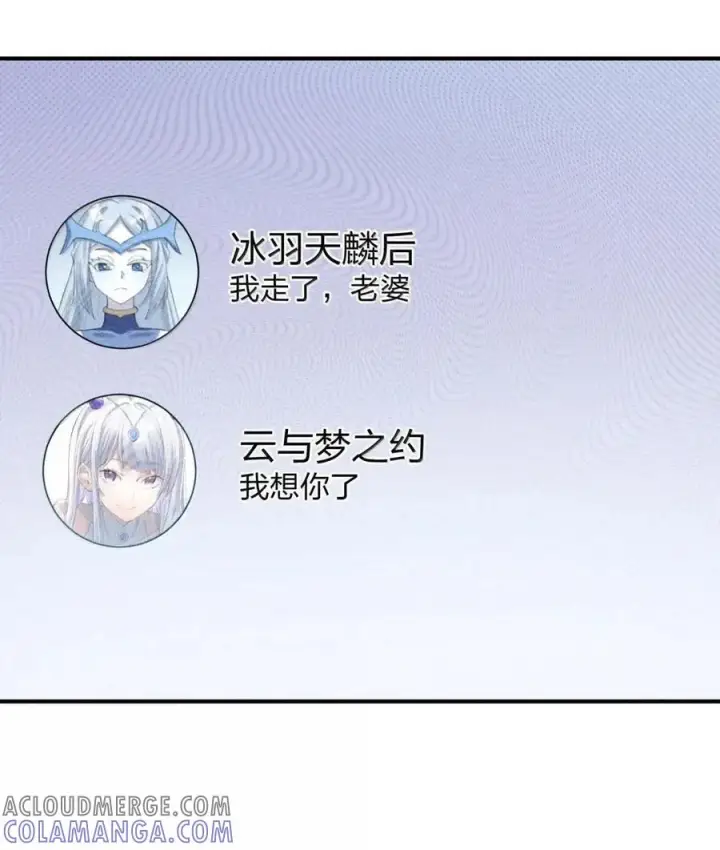 《长的太像BOSS，结果世人真的信了》121 天女的死缠烂打！图43