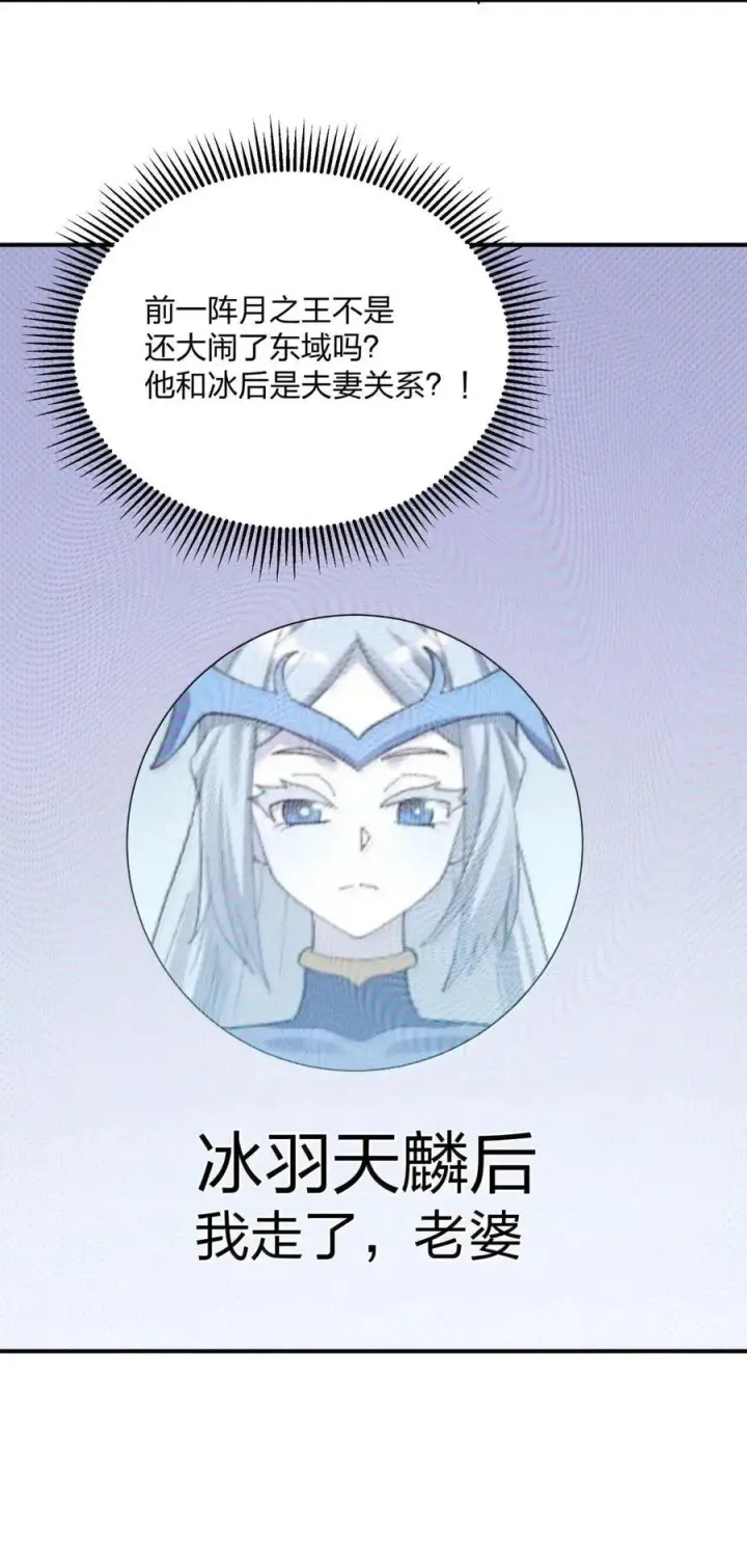 《长的太像BOSS，结果世人真的信了》121 天女的死缠烂打！图45