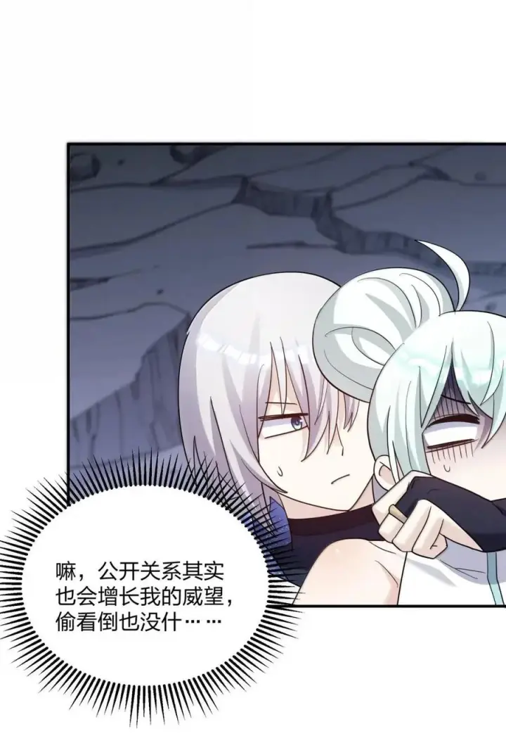 《长的太像BOSS，结果世人真的信了》121 天女的死缠烂打！图48