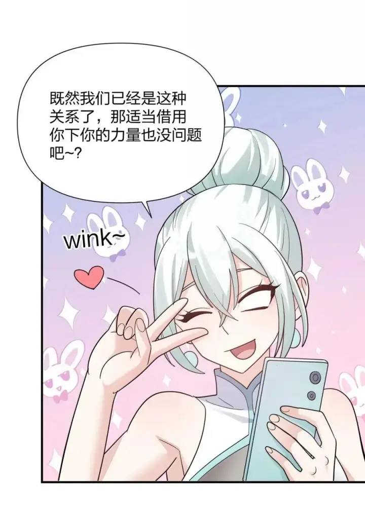 《长的太像BOSS，结果世人真的信了》121 天女的死缠烂打！图54