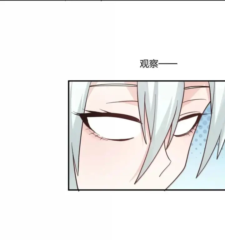 《长的太像BOSS，结果世人真的信了》121 天女的死缠烂打！图6