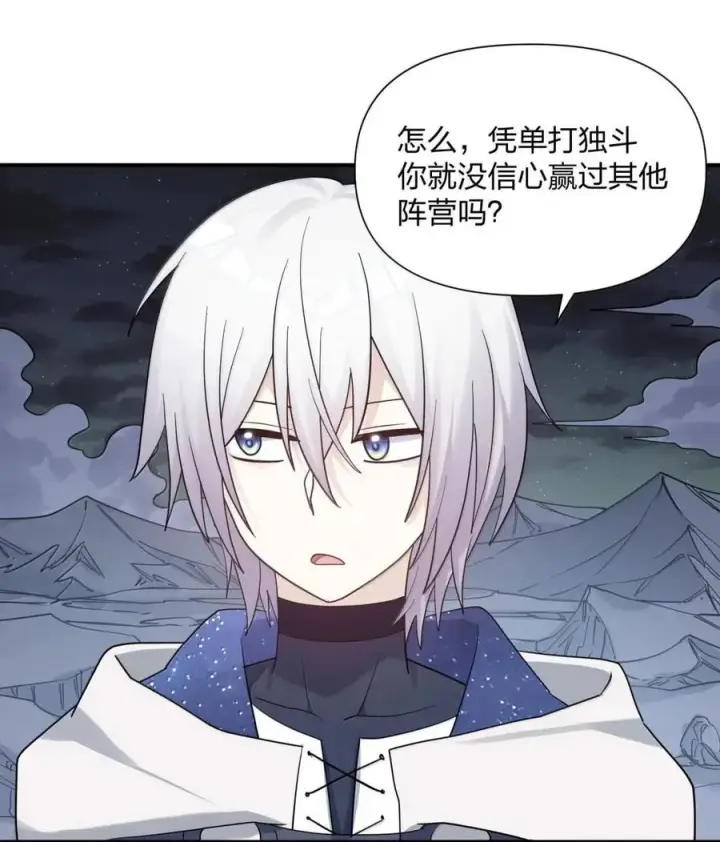 《长的太像BOSS，结果世人真的信了》121 天女的死缠烂打！图9