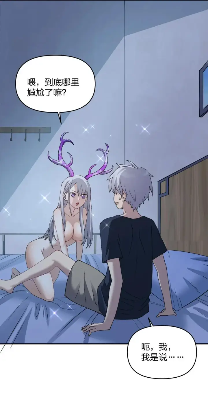漫画《长的太像BOSS，结果世人真的信了》32 第三十二话 最壮观的奇迹第12张图