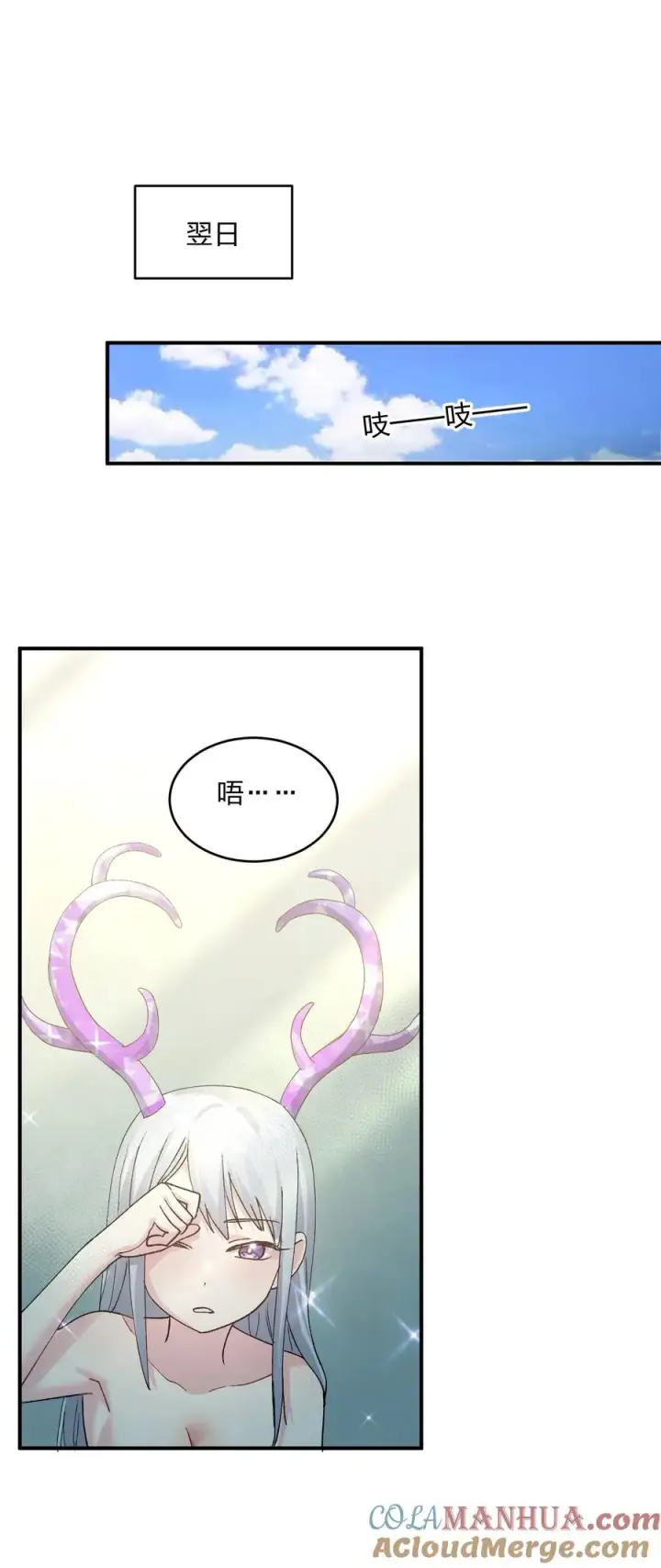 漫画《长的太像BOSS，结果世人真的信了》32 第三十二话 最壮观的奇迹第16张图