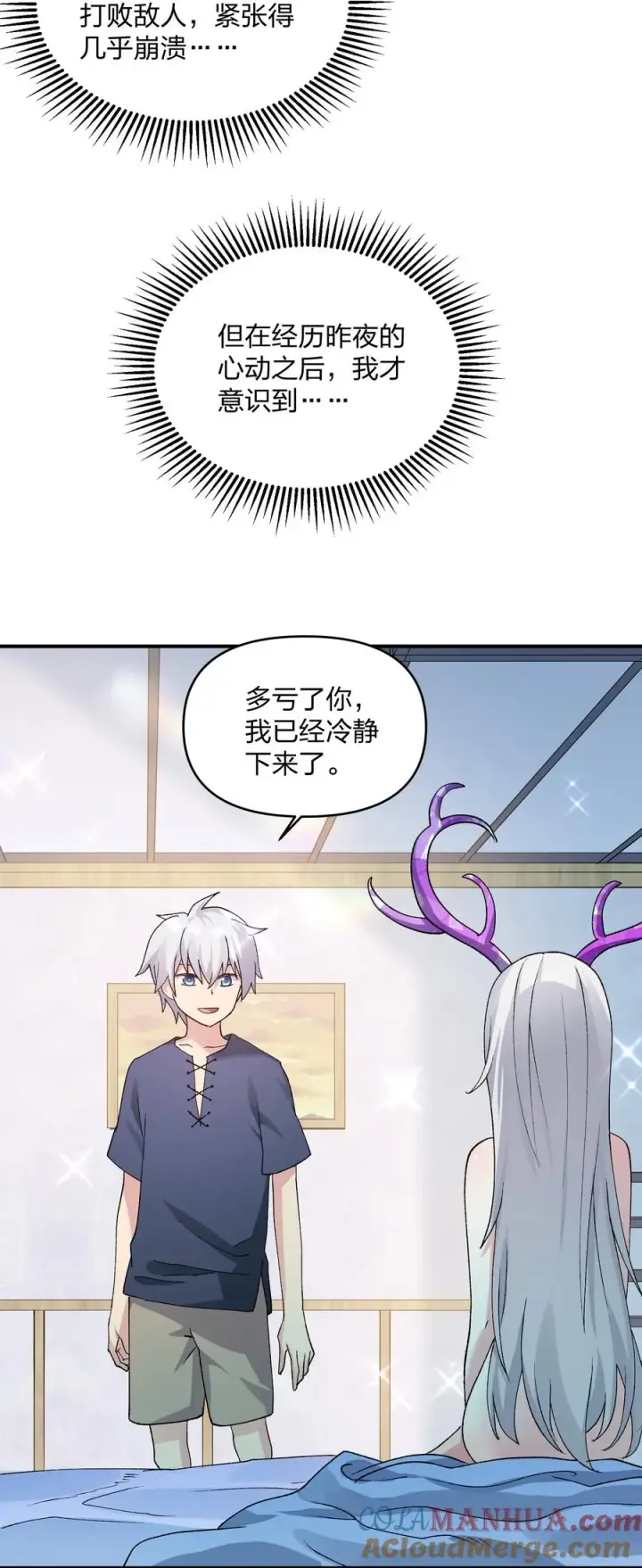 漫画《长的太像BOSS，结果世人真的信了》32 第三十二话 最壮观的奇迹第22张图