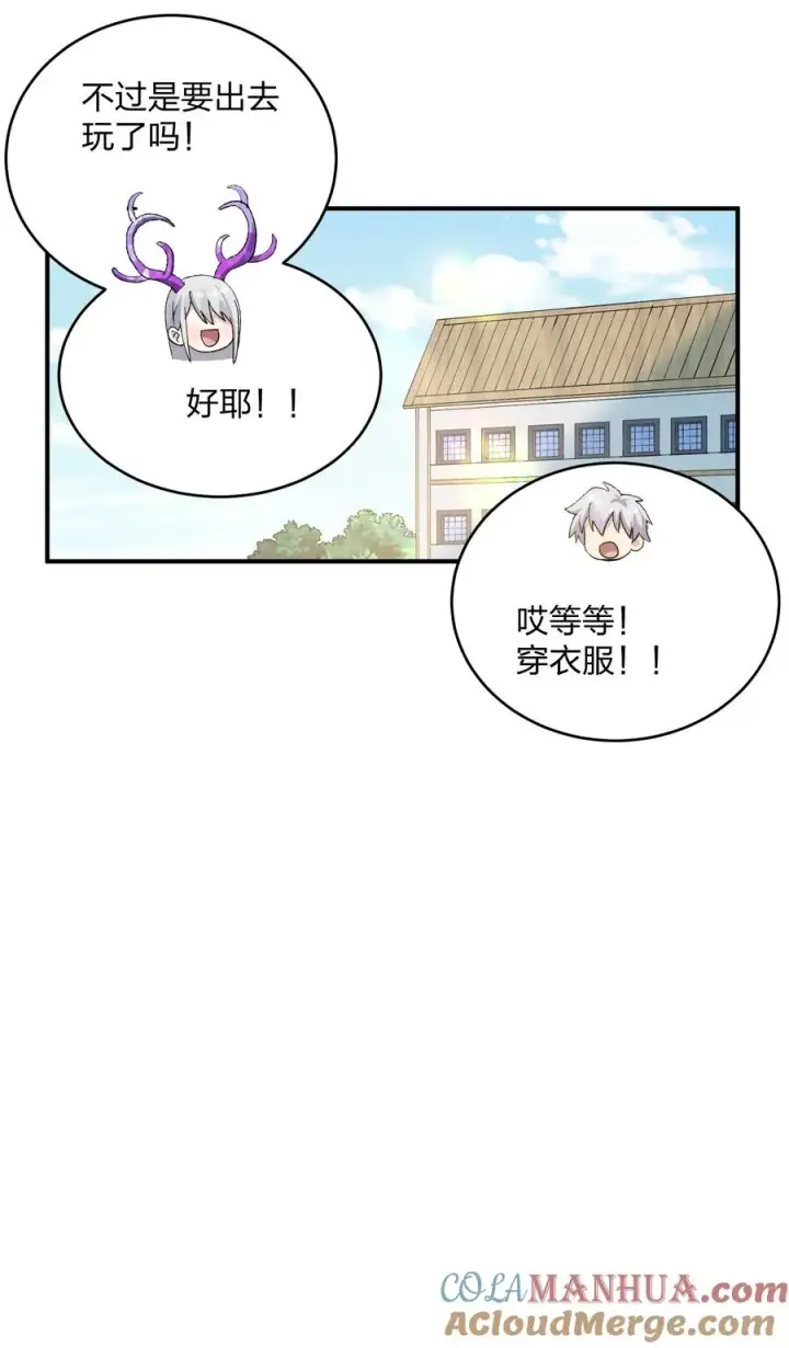 漫画《长的太像BOSS，结果世人真的信了》32 第三十二话 最壮观的奇迹第25张图