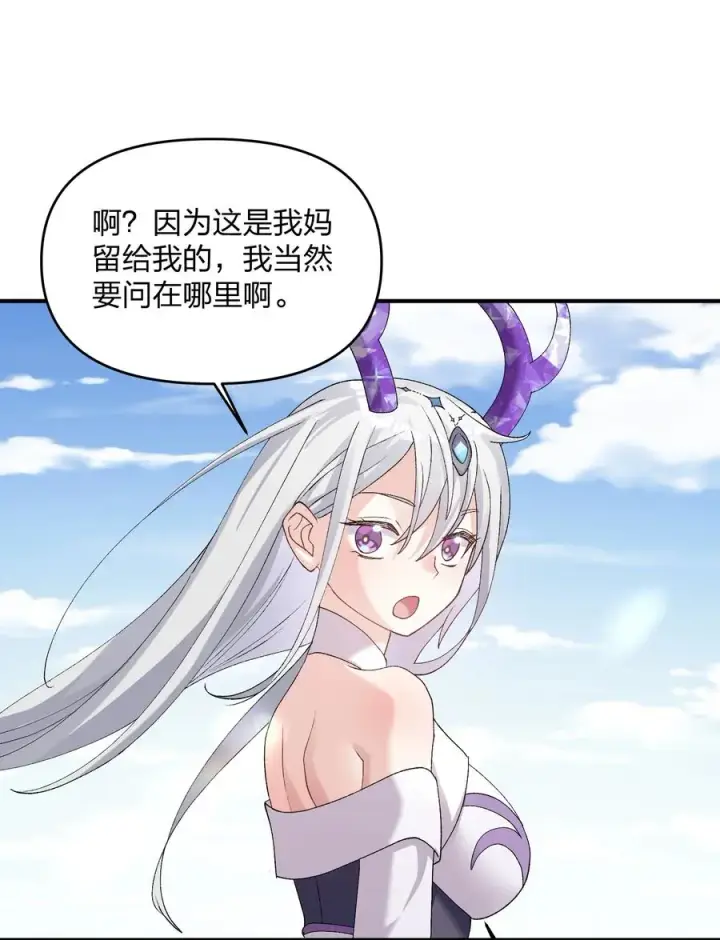 漫画《长的太像BOSS，结果世人真的信了》32 第三十二话 最壮观的奇迹第29张图