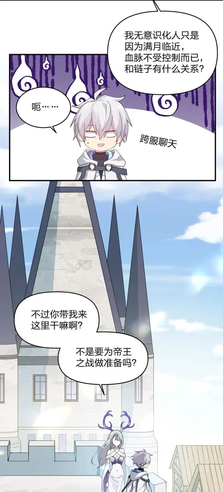 漫画《长的太像BOSS，结果世人真的信了》32 第三十二话 最壮观的奇迹第30张图