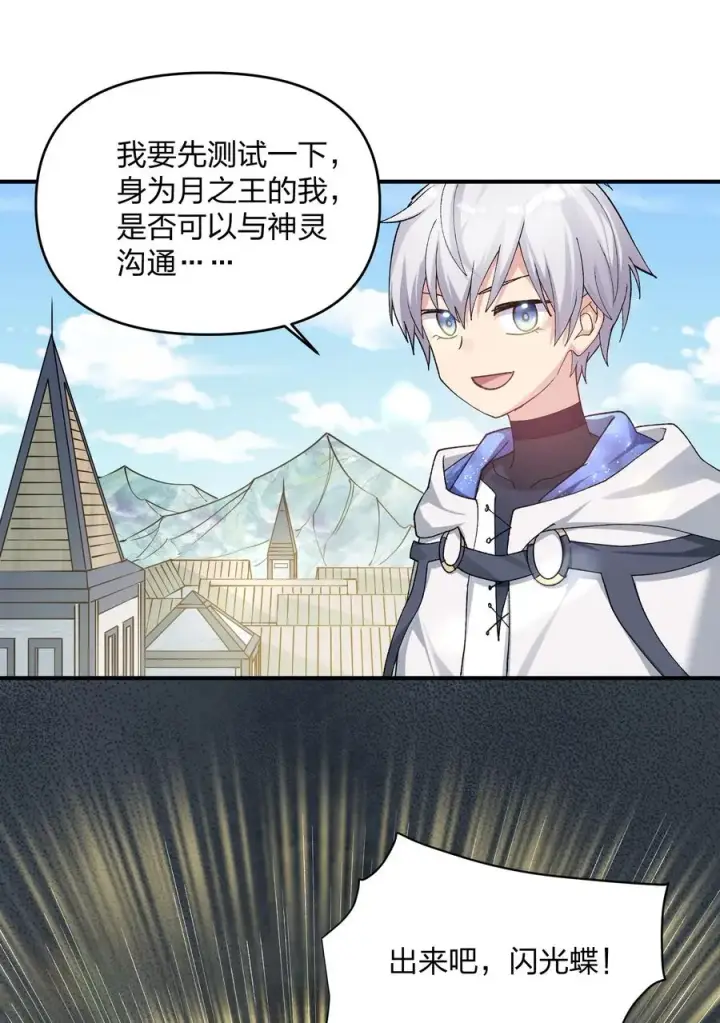 漫画《长的太像BOSS，结果世人真的信了》32 第三十二话 最壮观的奇迹第33张图