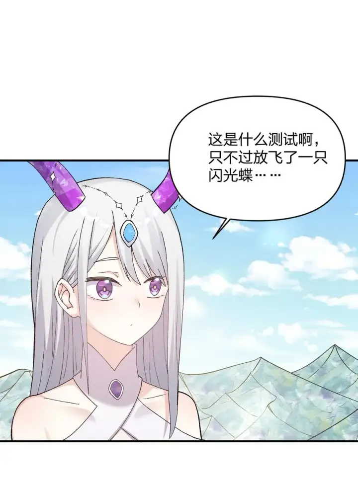 漫画《长的太像BOSS，结果世人真的信了》32 第三十二话 最壮观的奇迹第36张图