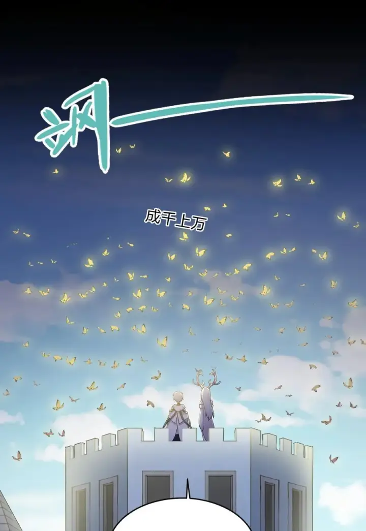 漫画《长的太像BOSS，结果世人真的信了》32 第三十二话 最壮观的奇迹第39张图
