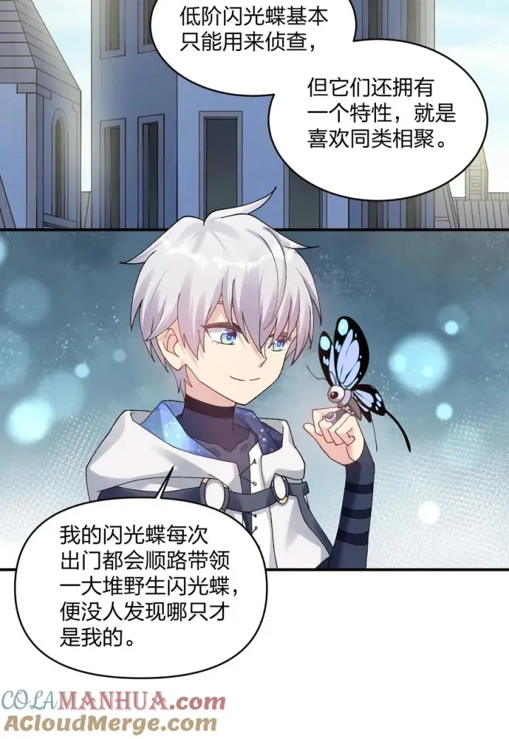 漫画《长的太像BOSS，结果世人真的信了》32 第三十二话 最壮观的奇迹第40张图