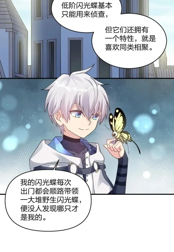 漫画《长的太像BOSS，结果世人真的信了》32 第三十二话 最壮观的奇迹第47张图